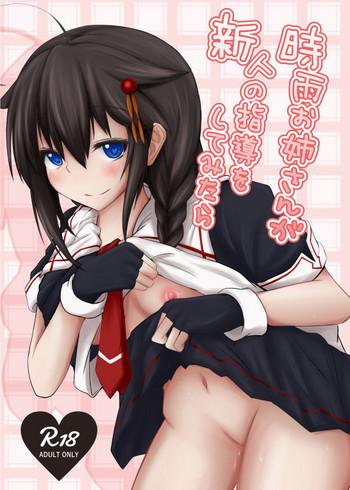 Flash Shigure Onee-san ga Shinjin no Shidou o shitemitara- Kantai collection hentai Nalgona 1