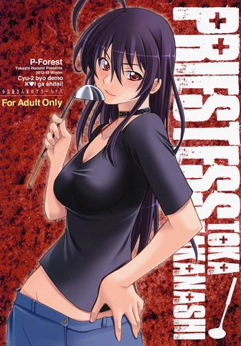 Pick Up Takanashi-san chi no Priestess- Chuunibyou demo koi ga shitai hentai Pornstar 1