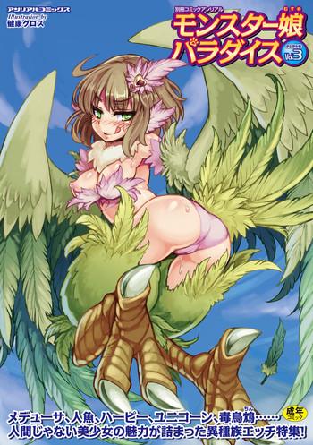 Mexico Bessatsu Comic Unreal Monster Musume Paradise Vol.3 Public Nudity 24
