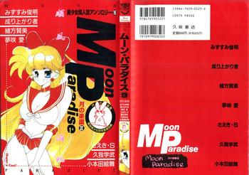 Husband Bishoujo Doujinshi Anthology 15 - Moon Paradise 9 Tsuki no Rakuen- Sailor moon hentai Publico 6