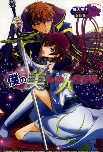 Madura Boku no Utsukushii Hito Dakara- Code geass hentai Young Tits 2