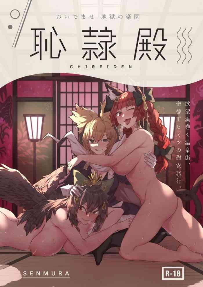 Amature Porn Chireiden | 耻隶殿- Touhou project hentai Novinhas 1