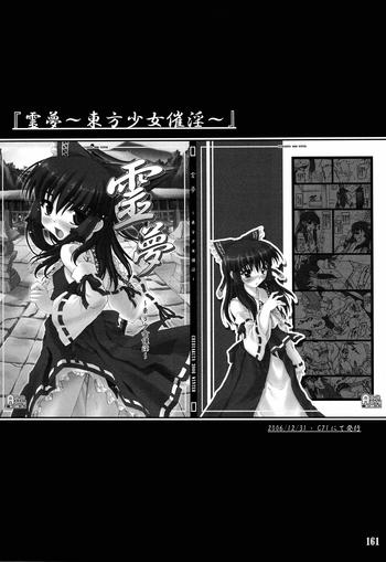 Masterbate [CHIRIAKUTA] Touhou Shoujo Saiin ~Mahou Shoujohen~ Reimu (ENG) =Wrathkal+Afro Thunda=- Touhou project hentai Emo 13