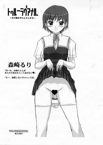 Uniform (CR34) [VOLTCOMPANY. (Asahimaru)] True Love Anal -Ruri-nee & Yakko Mix- (True Love Story: Summer Days,and yet...)- True love story hentai Interracial Hardcore 4