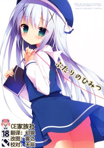 Real Amatuer Porn Futari no Himitsu- Gochuumon wa usagi desu ka hentai Corrida 7