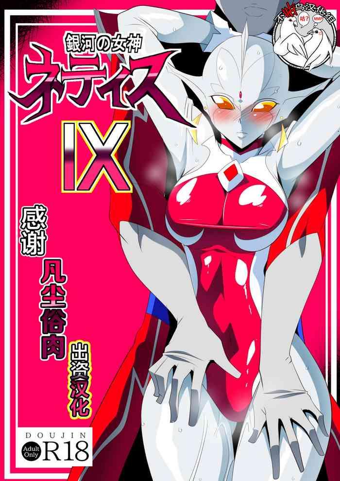 Granny Ginga no Megami Netise IX- Ultraman hentai Role Play 18