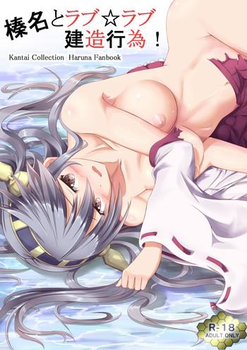 Anal Haruna to Love ☆ Love Construction Act- Kantai collection hentai Old Young 1
