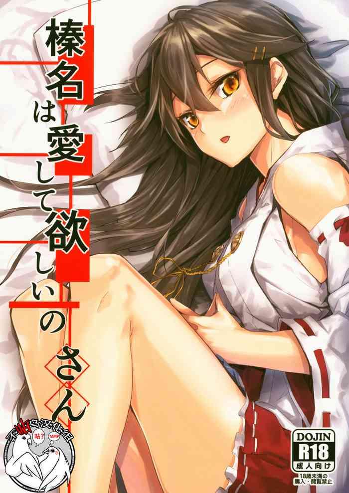 Tetas Grandes Haruna wa Aishite Hoshii no san- Kantai collection hentai Curious 5