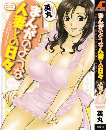 Interracial Sex [Hidemaru] Life with Married Women Just Like a Manga 1 - Ch. 1-7 [English] {Tadanohito} Stepdad 15