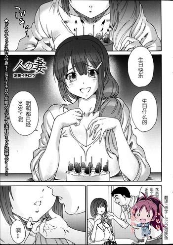 Exgirlfriend Hito no Tsuma Ch. 1-6 Amateur 1