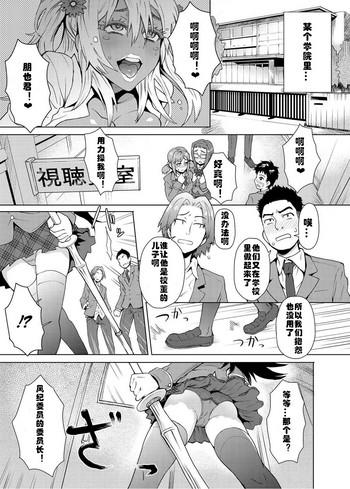 Cocksuckers Joshi Kousei Fuuki Kai! - A School Committee for Discipline Ch. 1 Tongue 17