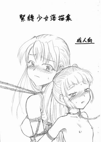 Strange Kinbaku Shoujo Sketch Shuu Stepmom 1