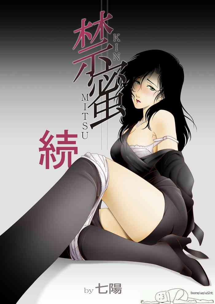 Friend Kinmitsu ~Zoku- Original hentai Mommy 3