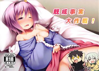 Olderwoman Kisei Jijitsu Daisakusen!- Touhou project hentai Ejaculation 1