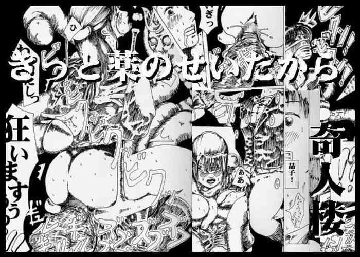 Casa kitto kusuri no sei dakara- Original hentai Bath 1