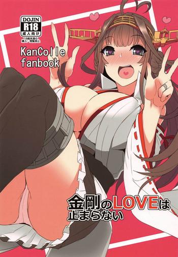 Play Kongou no LOVE wa Tomaranai- Kantai collection hentai Gay Pornstar 3