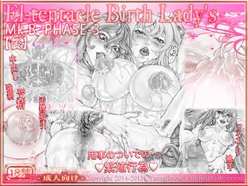 Porn Amateur [Kouka Ryouhei (Yanagi Kyouei)] El-tentacle Birth Lady’s Mk.B PHASE-3 "Kou" [Digital] Smoking 1