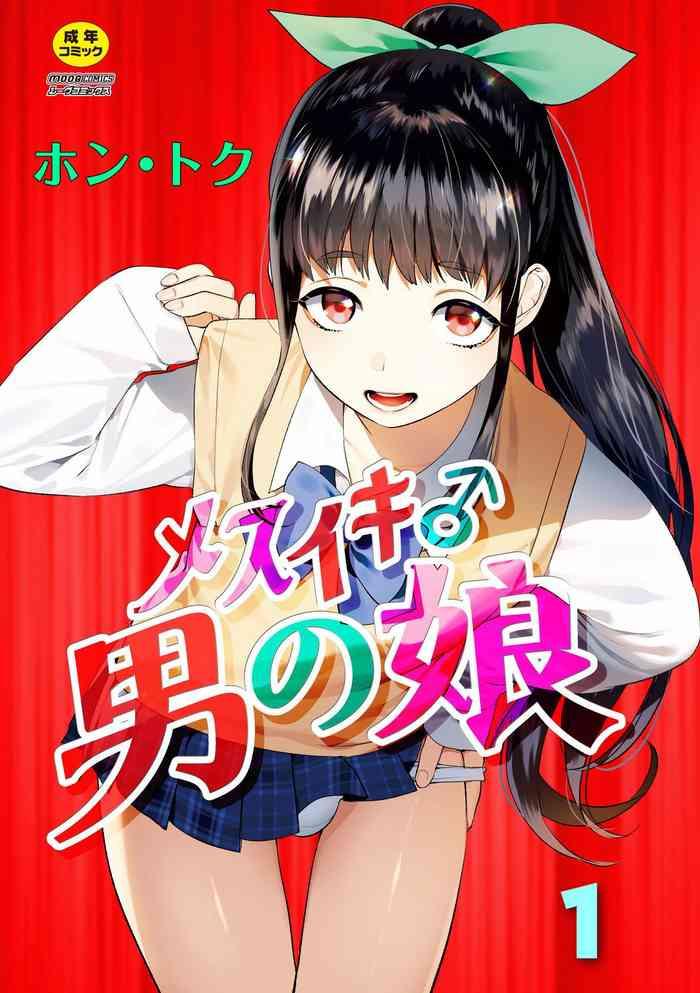 Coeds Mesuiki Otokonoko Ch. 1 Pau 1