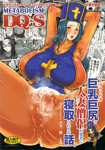 Roundass METABOLIZM DQ-S Kyonyuu Kyoshiri no Hitozuma Souryo ga Yuusha ni Netorareru Ohanashi.- Dragon quest iii hentai Anal Porn 11