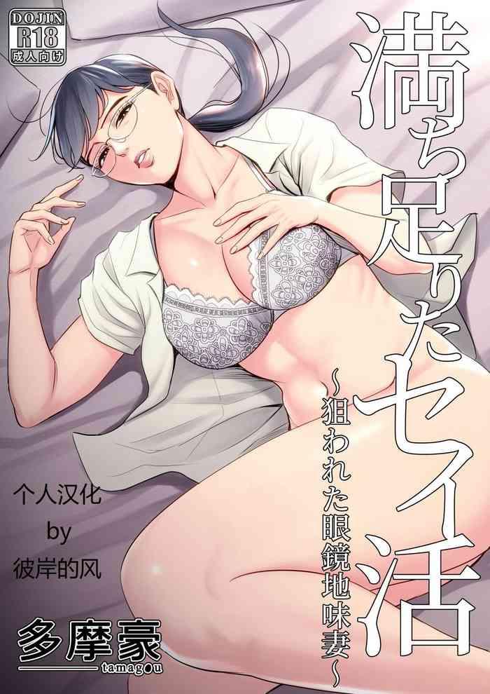 Studs Michitarita Seikatsu- Original hentai Glam 8