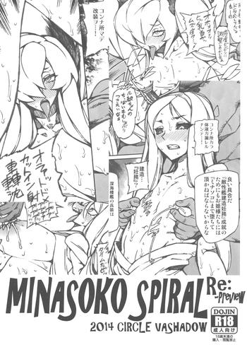 Interracial Sex Minasoko Spiral Re：-Preview- Kantai collection hentai Soft 24