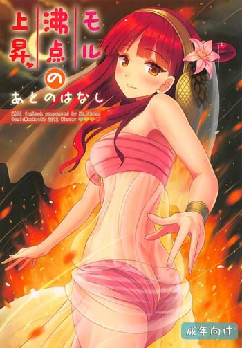Bunda Grande Moru Futten Joushou no Ato no Hanashi- Magi the labyrinth of magic hentai Body 9