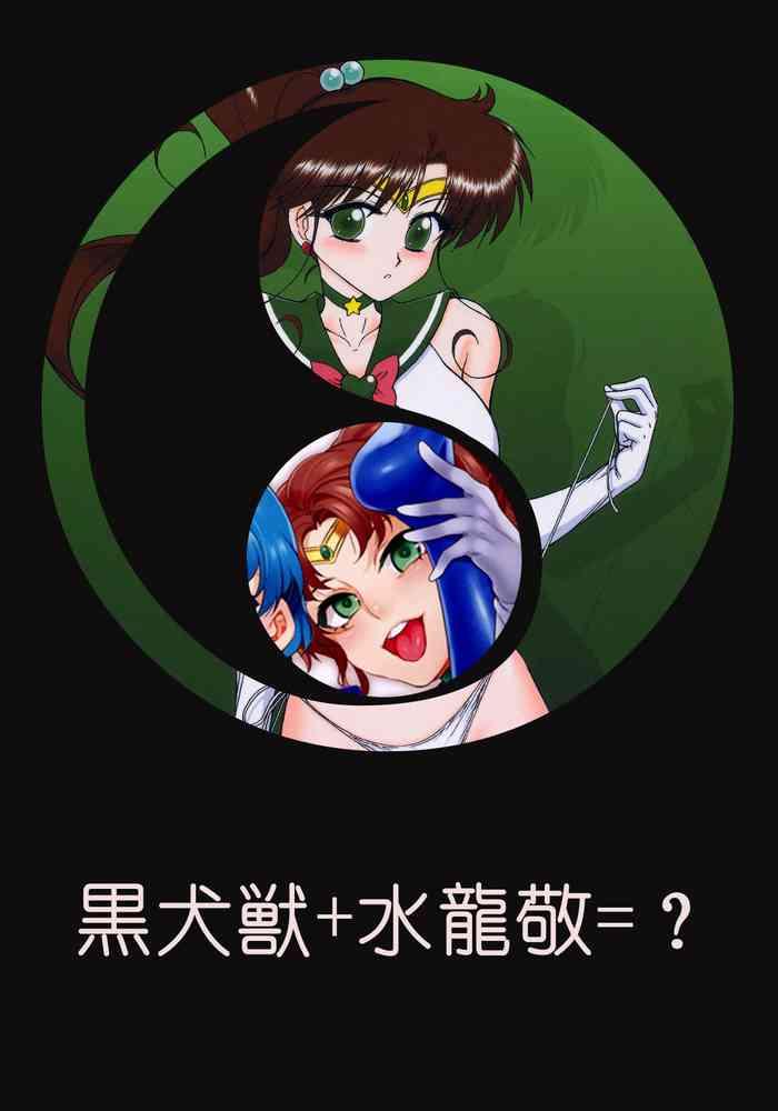 Africa New Idea about Black Dog and Mizuryu Kei- Sailor moon | bishoujo senshi sailor moon hentai Feet 1