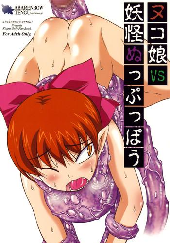 Hot Whores Nuko Musume VS Youkai Nuppuppou- Gegege no kitarou hentai Domination 1