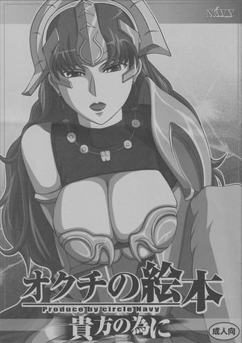 Petite Girl Porn Okuchi no Ehon Anata no Tame Ni- Queens blade hentai Boys 3