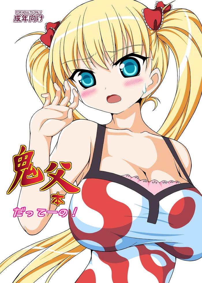 Periscope Oni Chichi Hon Datte no! | It's An Oni Chichi Book!- Oni chichi hentai Pink 1