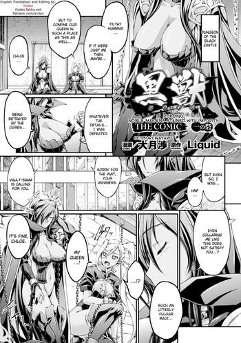 Grandmother [Ootsuki Wataru] Kuroinu ~Kedakaki Seijo wa Hakudaku ni Somaru~ THE COMIC Chapters 1-7 [English] {Kizlan} [Digital]- Kuroinu kedakaki seijo wa hakudaku ni somaru hentai Finger 7