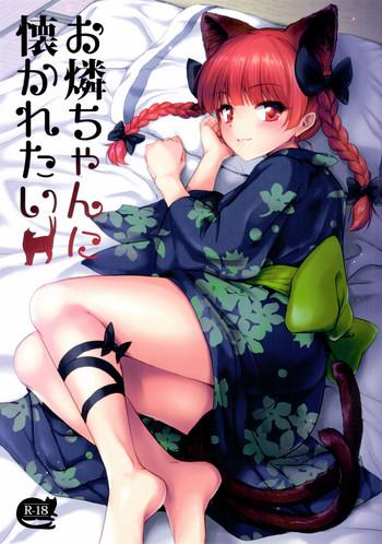 Hotel Orin Chan Ni Natsukaretai- Touhou project hentai Babysitter 1