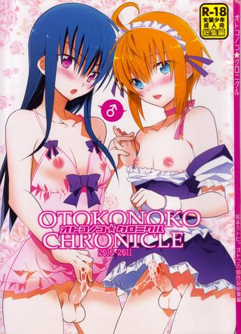 Uniform Otokonoko Chronicle 2010-2011 Soushuuhen Emo Gay 1