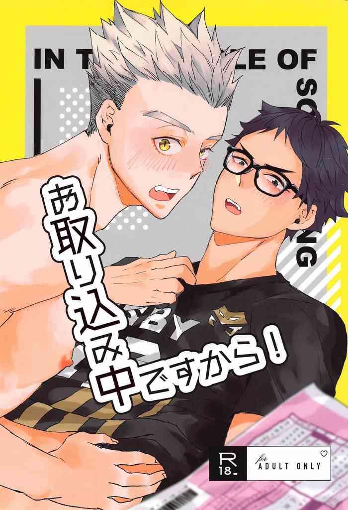 Gay Straight Boys Otorikomi chuu desu kara!- Haikyuu hentai Nurumassage 6