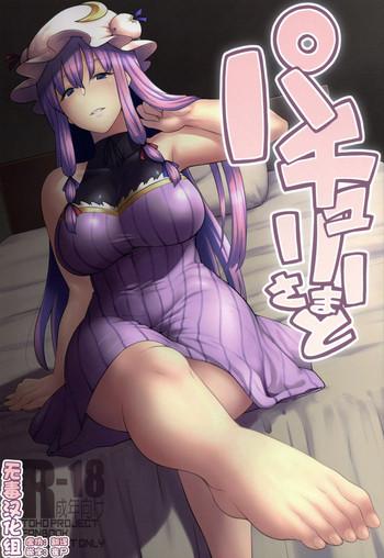 Blackdick Patchouli-sama to- Touhou project hentai Wrestling 1
