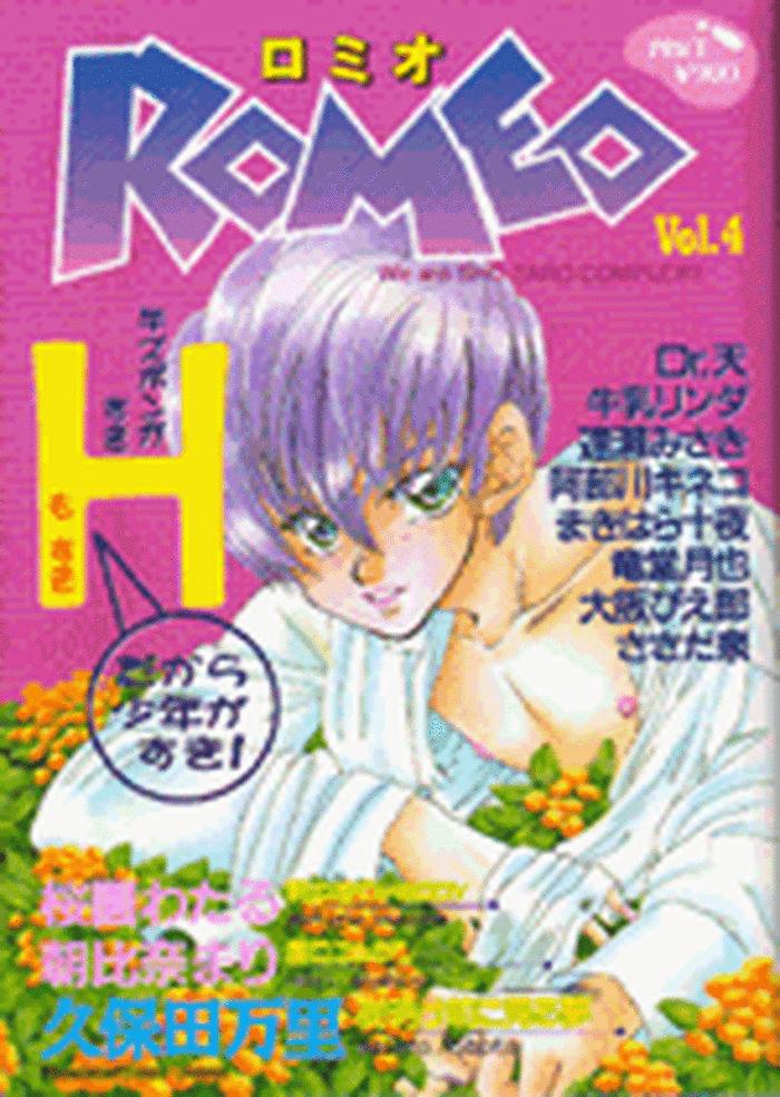 Desperate Romeo Vol. 4 Gay Longhair 1