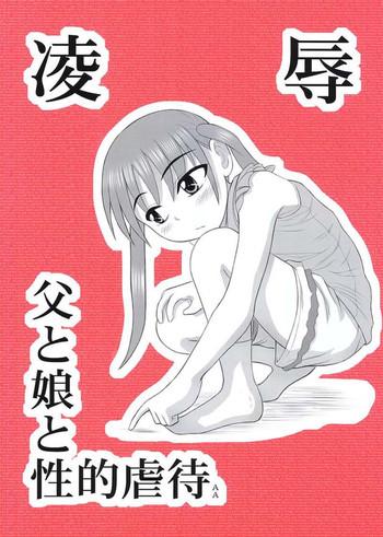 Nice Tits Ryoujoku Chichi to Musume to Seiteki Gyakutai AA Dick Suck 1