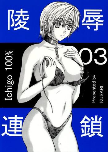 Amateur Ryoujoku Rensa 03- Ichigo 100 hentai American 7