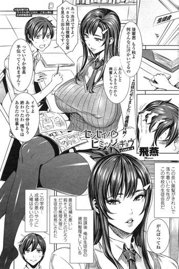 Striptease Sensei's Secret Lesson Ch4 Teens 1