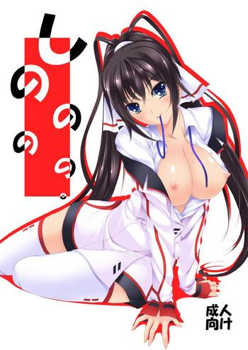 Good Shinononono.- Infinite stratos hentai Virgin 1