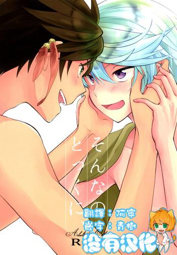 Licking Sonna no Tokkuni,- Tales of zestiria hentai Solo Girl 7