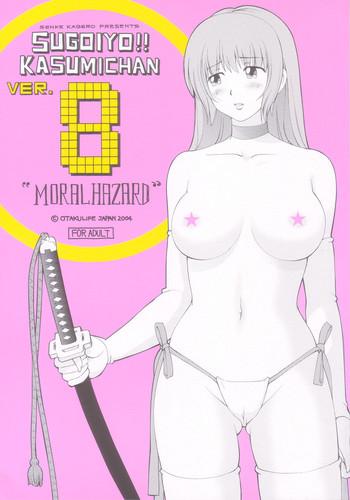 Grandpa Sugoiyo!! Kasumi-chan 8 Moral Hazard- Dead or alive hentai Hardcore Gay 1