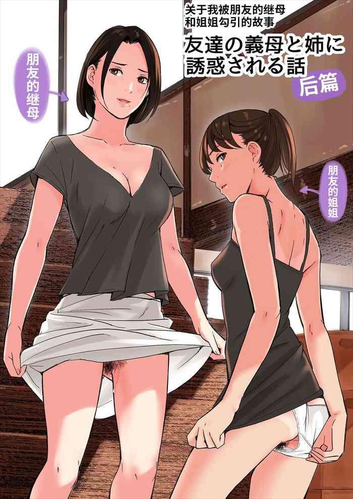 Pov Blow Job Tomodachi no Gibo to Ane ni Yuuwaku Sareru Hanashi Kouhen- Original hentai Parties 1