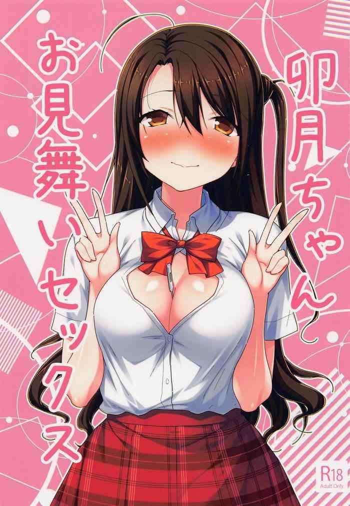 Fat Uzuki-chan Omimai Sex- The idolmaster hentai Free Rough Porn 3