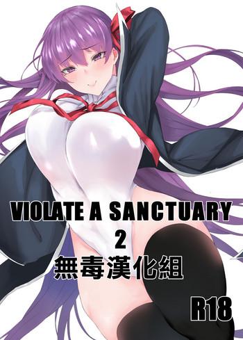Big breasts VIOLATE A SANCTUARY 2- Fate grand order hentai Officesex 12