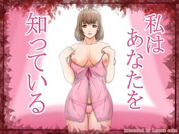 Tight Pussy Fucked Watashi ha Anata o Shitte Iru- Original hentai Exgirlfriend 3