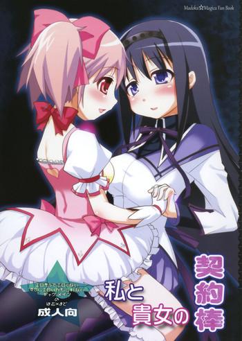 Spanking Watashi to Anata no Keiyakubou- Puella magi madoka magica hentai China 13