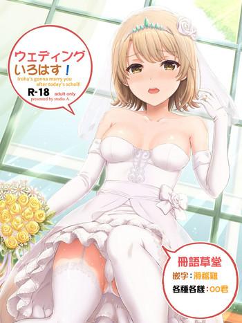 Free Petite Porn Wedding Irohasu!- Yahari ore no seishun love come wa machigatteiru hentai Big Tits 1