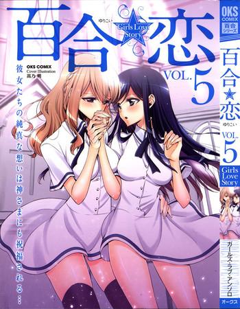 Lover Yuri Koi Volume 5 Footworship 1