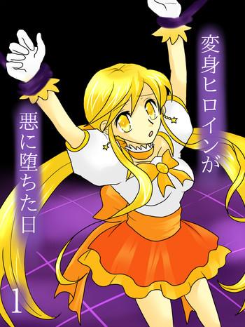 Gay Shop Henshin Heroine ga Aku ni Ochita Hi 1 | The Day the Heroine Fall into Evil 1 Group 1